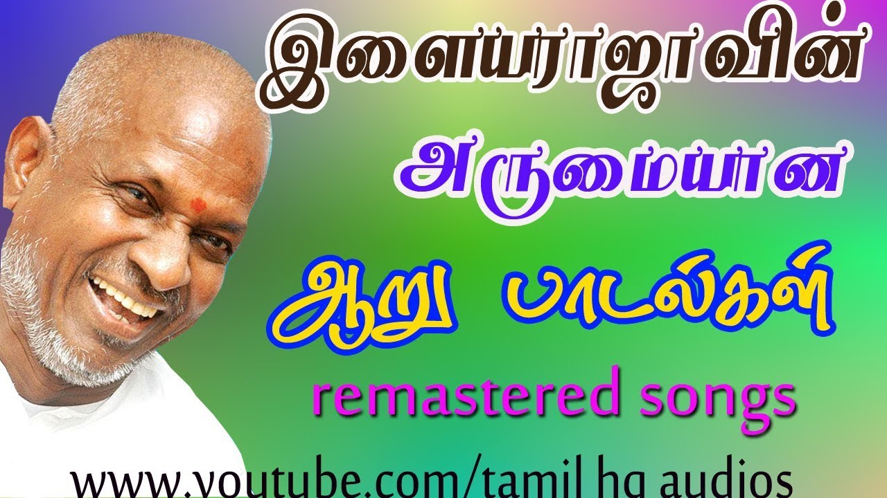 ilayaraja tamil songs